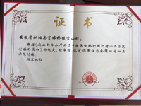證書
