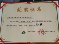 獲獎證書